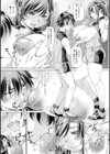 母乳アスリート試し読み6ページ