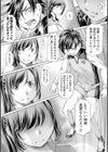 母乳アスリート試し読み8ページ