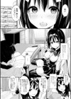 ビリガール試し読み2ページ