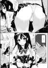 ビリガール試し読み3ページ