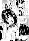ビリガール試し読み4ページ
