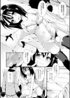 ビリガール試し読み6ページ