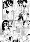 ビリガール試し読み8ページ
