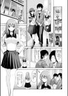 妹が不機嫌なワケ試し読み1ページ