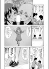 妹が不機嫌なワケ試し読み2ページ