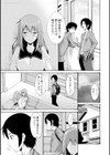 妹が不機嫌なワケ試し読み3ページ
