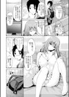 妹が不機嫌なワケ試し読み4ページ
