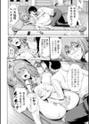 妹が不機嫌なワケ試し読み6ページ