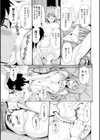 妹が不機嫌なワケ試し読み7ページ