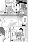 アニヨメ試し読み1ページ