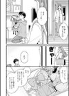 アニヨメ試し読み2ページ