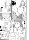 アニヨメ試し読み3ページ