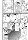 アニヨメ試し読み4ページ