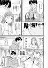 アニヨメ試し読み5ページ
