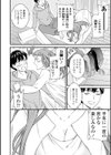 アニヨメ試し読み6ページ