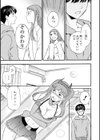 アニヨメ試し読み7ページ