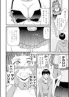 アニヨメ試し読み8ページ
