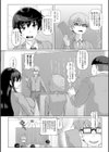 エロえふぇくと試し読み3ページ