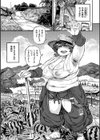 あぐりちゃんとひみつのなつやすみ試し読み3ページ
