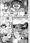 あぐりちゃんとひみつのなつやすみ試し読み5ページ