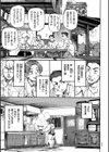 あぐりちゃんとひみつのなつやすみ試し読み7ページ