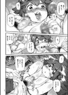 あぐりちゃんとひみつのなつやすみ試し読み12ページ