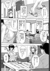 乳奴●試し読み5ページ