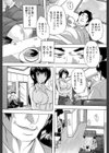 乳奴●試し読み6ページ