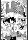 乳奴●試し読み8ページ