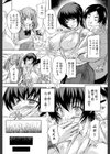 乳奴●試し読み11ページ