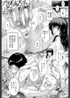 乳奴●試し読み12ページ