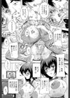 乳奴●試し読み14ページ