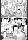 乳奴●試し読み18ページ