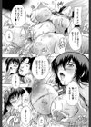 乳奴●試し読み28ページ