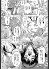 乳奴●試し読み31ページ