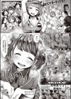 ヤリすぎ少女の壊し方。試し読み7ページ