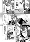HARAPANトラップ・ダンジョン試し読み2ページ