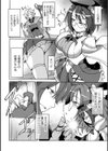HARAPANトラップ・ダンジョン試し読み4ページ