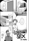 Solid Situation SEX試し読み1ページ
