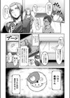 Solid Situation SEX試し読み3ページ