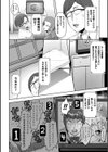 Solid Situation SEX試し読み4ページ
