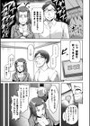 Solid Situation SEX試し読み5ページ