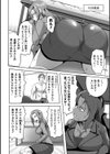 Solid Situation SEX試し読み6ページ
