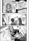 Solid Situation SEX試し読み7ページ