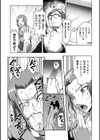 Solid Situation SEX試し読み8ページ