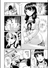 TSあらかると試し読み6ページ