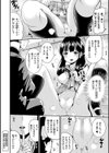 TSあらかると試し読み8ページ