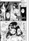 TSあらかると試し読み9ページ