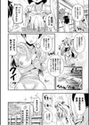 TSあらかると試し読み12ページ