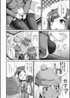 TSあらかると試し読み18ページ